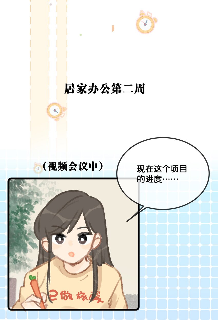 35 球球快点正常上班吧！-第38话