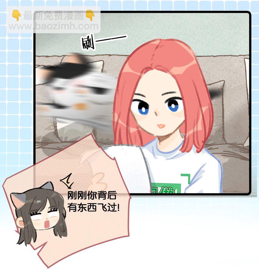 35 球球快点正常上班吧！-第38话