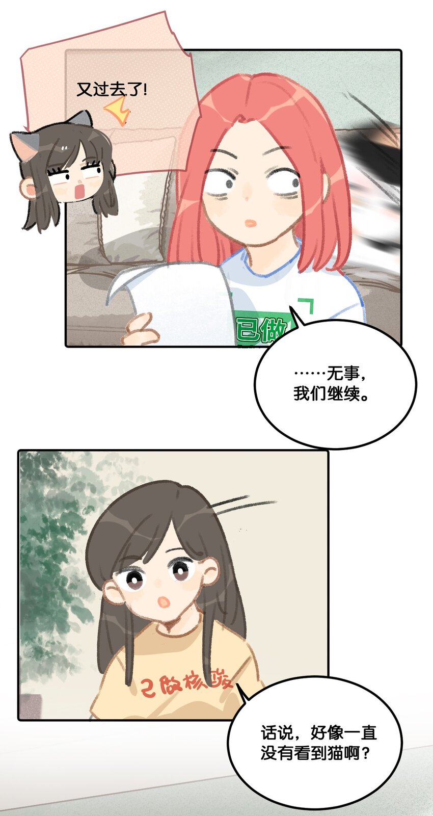 35 球球快点正常上班吧！-第38话