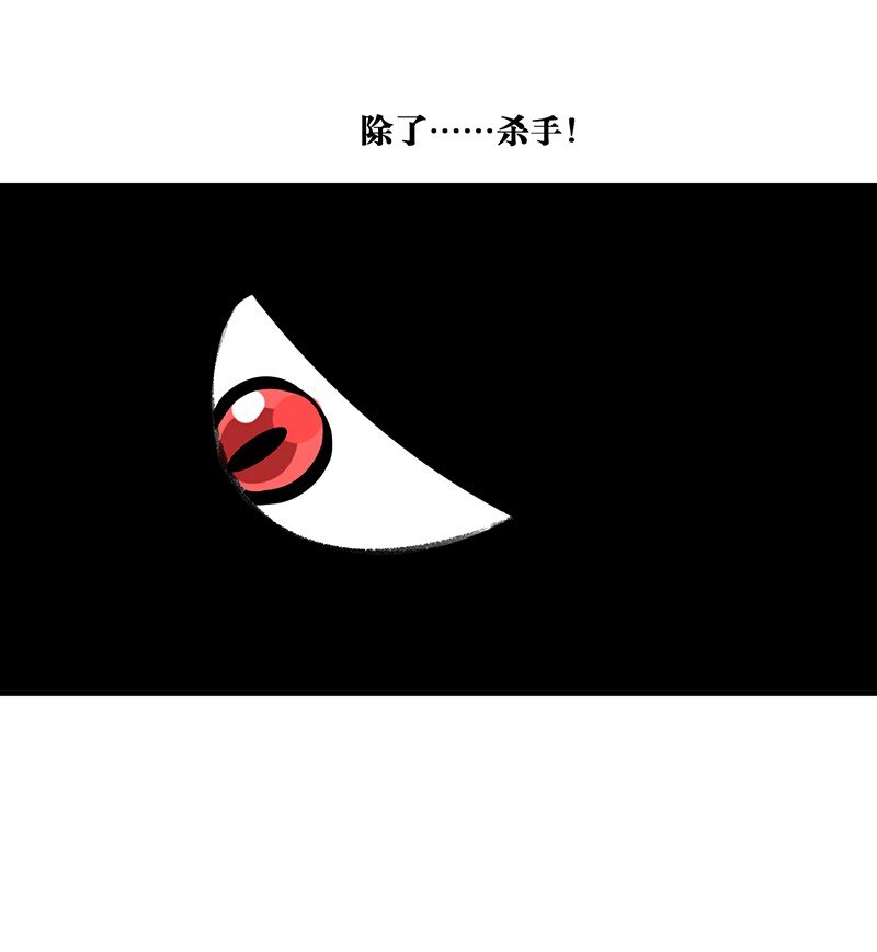 37 这个杀手&mdash;&mdash;有点冷！-第40话