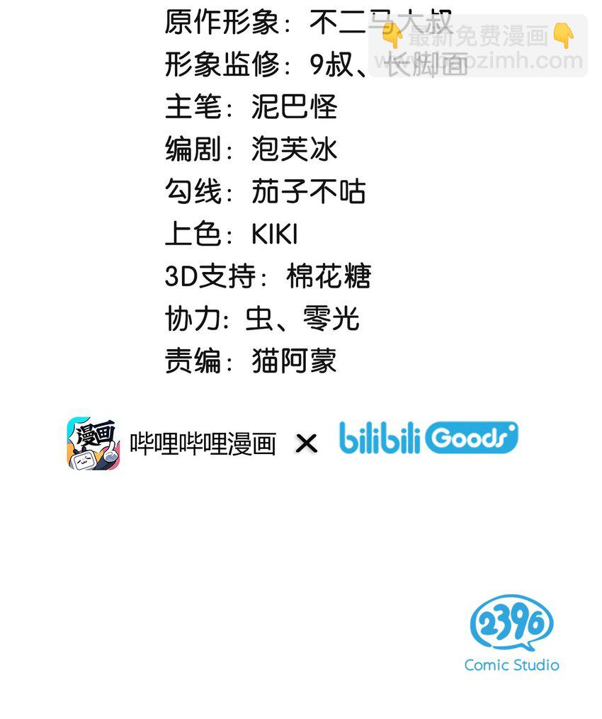 37 这个杀手&mdash;&mdash;有点冷！-第40话