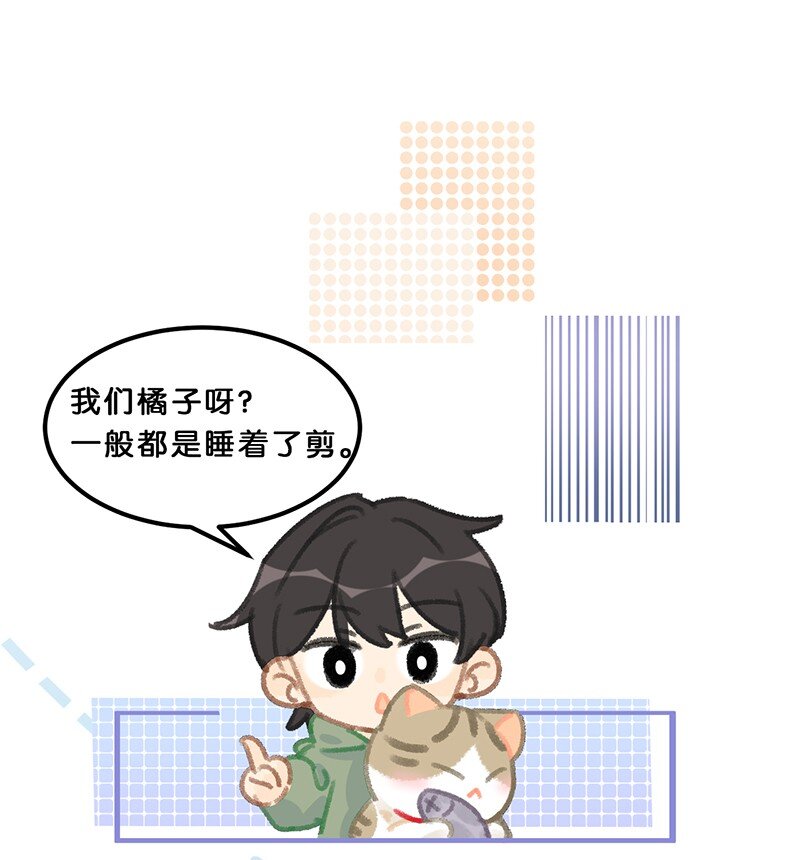 39 喵爪开花的办法！-第42话