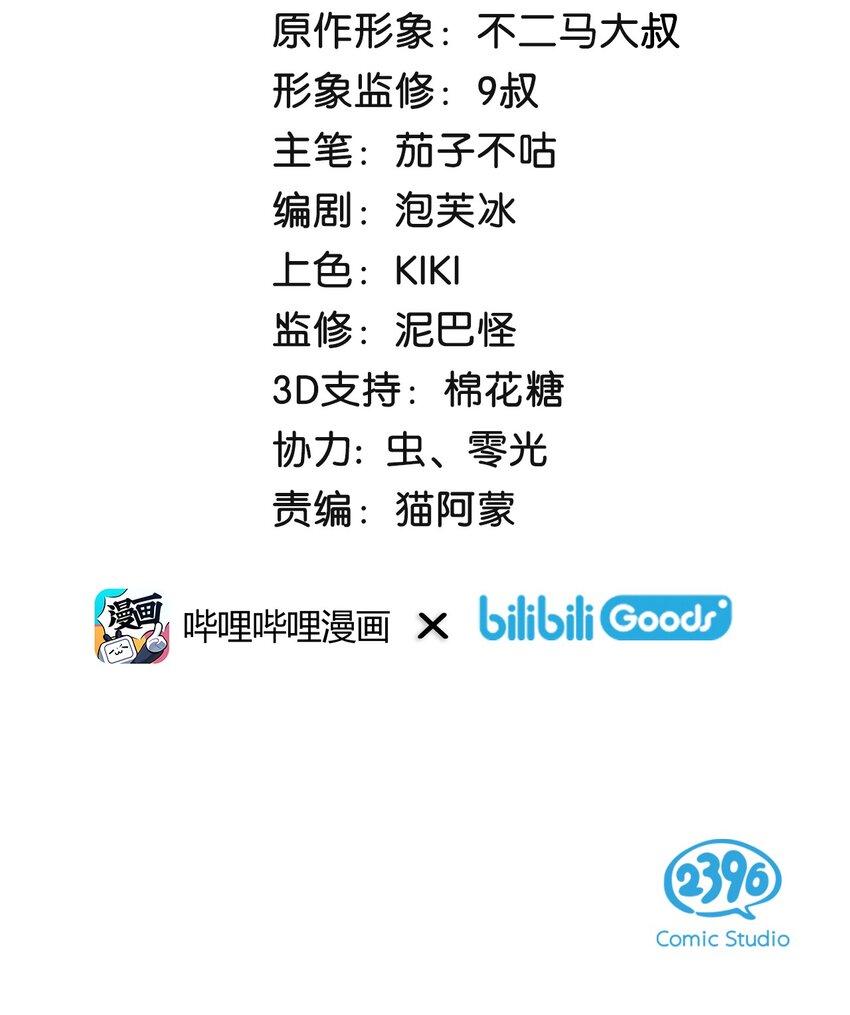 39 喵爪开花的办法！-第42话