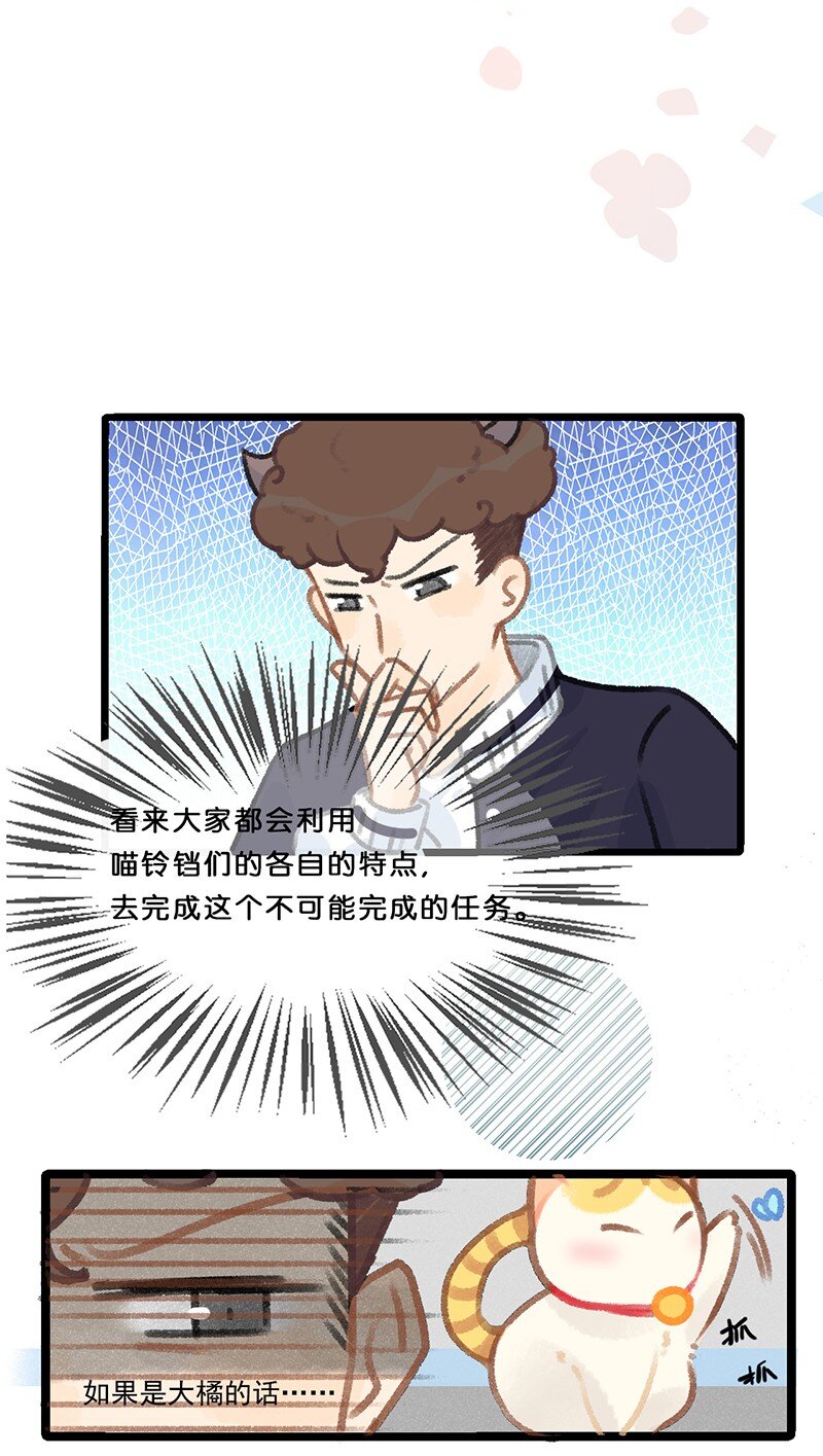 39 喵爪开花的办法！-第42话