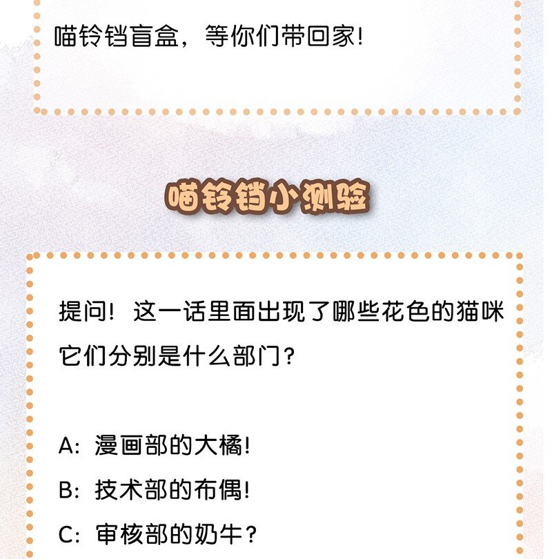 05 高层资源整合会议？！-第6话