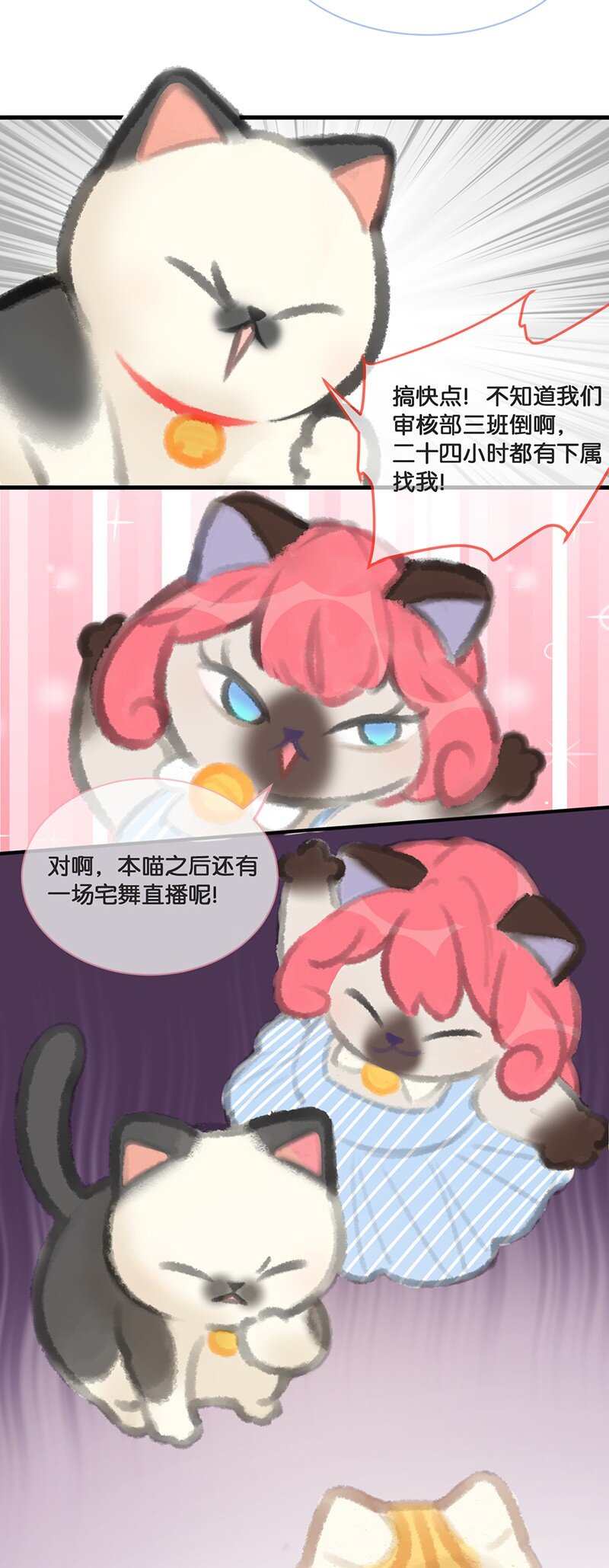 05 高层资源整合会议？！-第6话