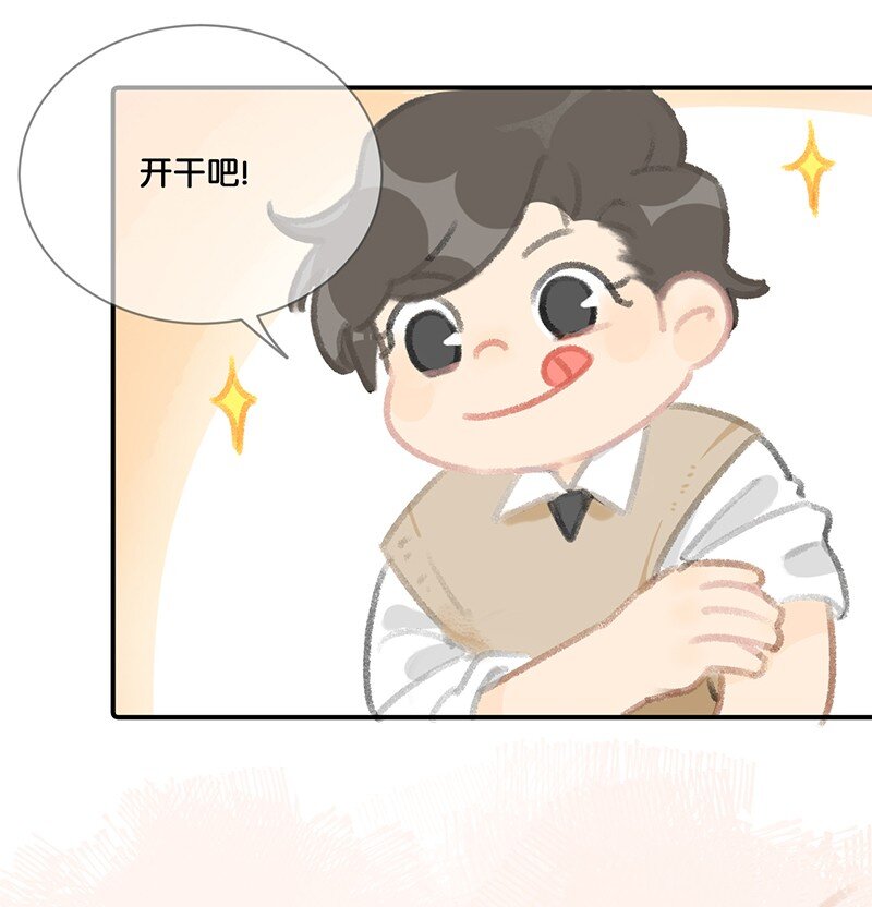 07 减肥是不可能减肥的！-第8话