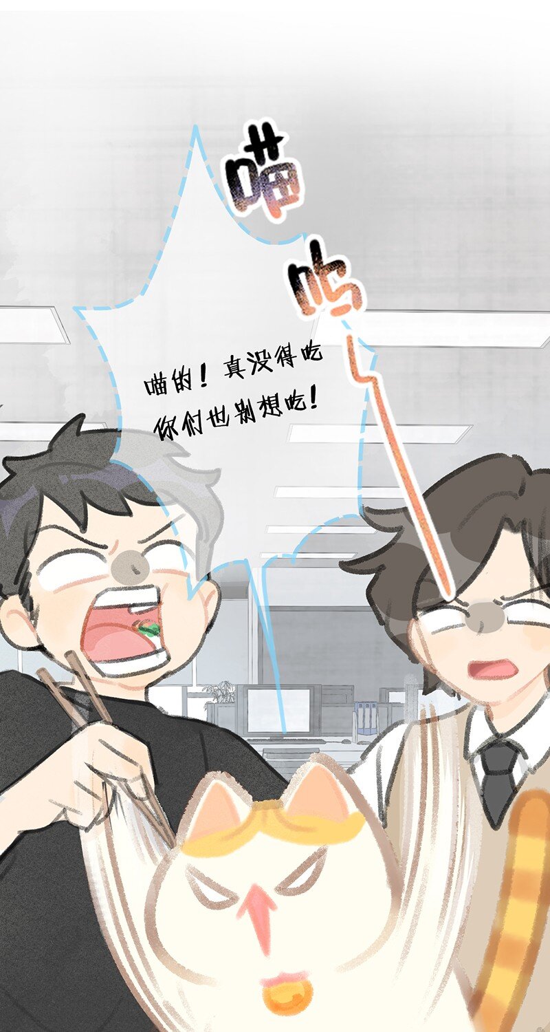 07 减肥是不可能减肥的！-第8话