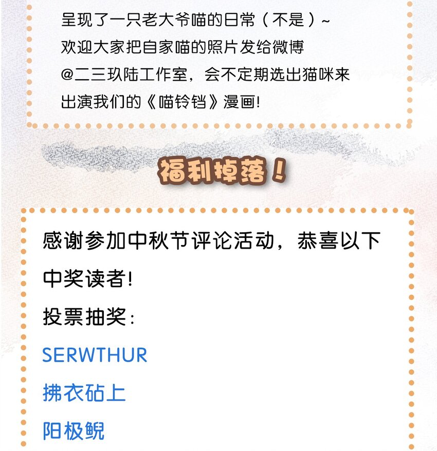 07 减肥是不可能减肥的！-第8话