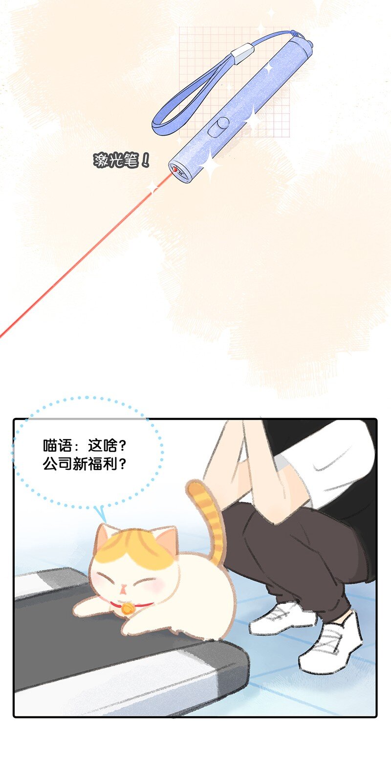 07 减肥是不可能减肥的！-第8话