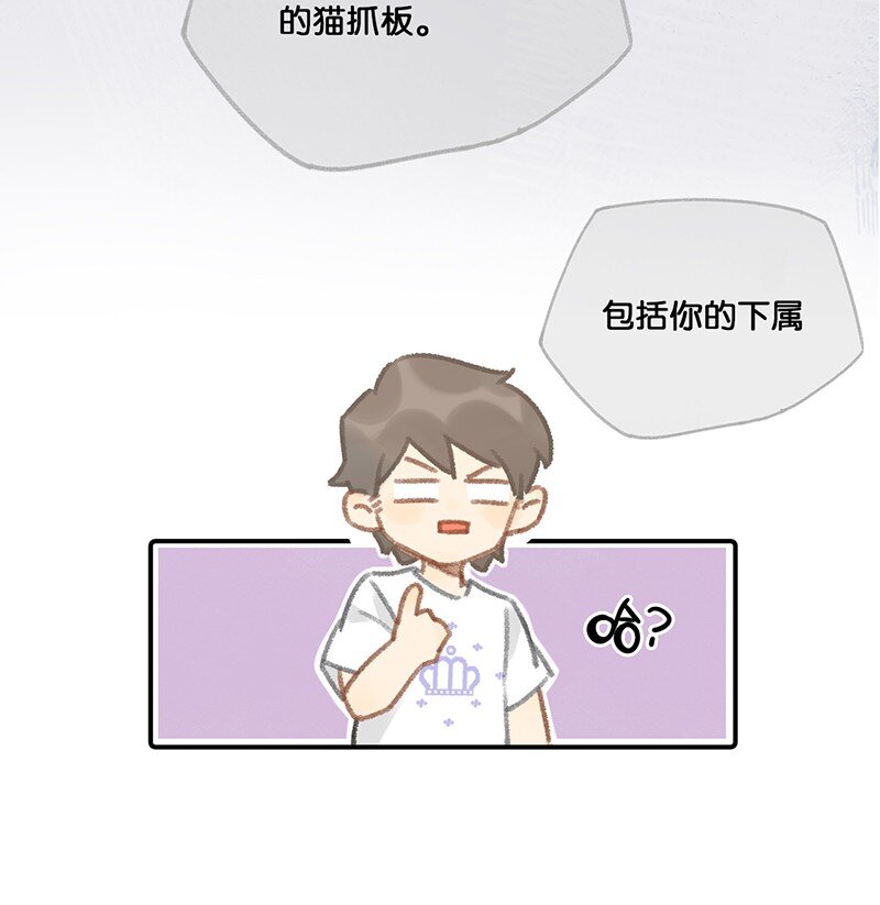 09 新&ldquo;高管&rdquo;入职&hellip;&hellip;？-第10话