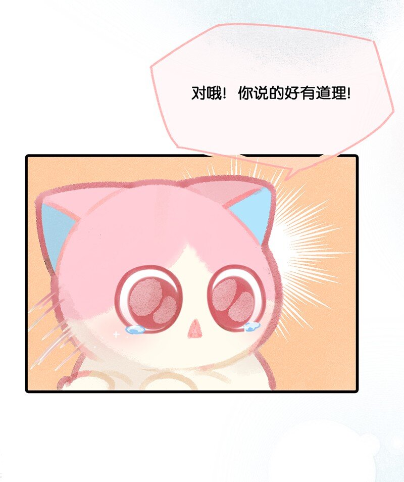 09 新&ldquo;高管&rdquo;入职&hellip;&hellip;？-第10话