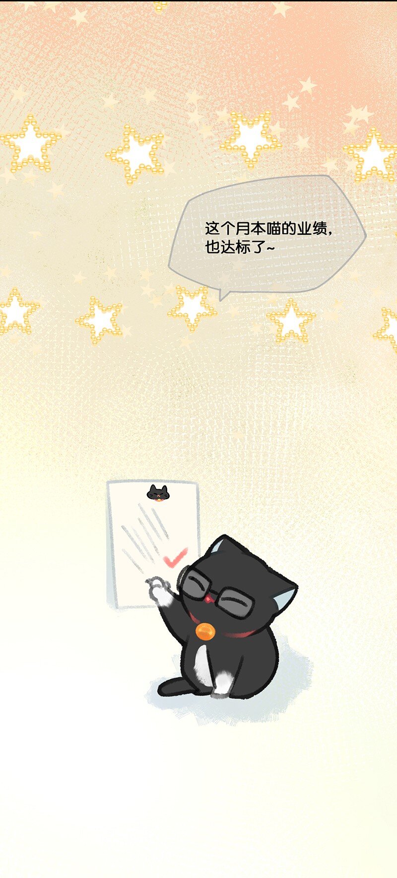 09 新&ldquo;高管&rdquo;入职&hellip;&hellip;？-第10话