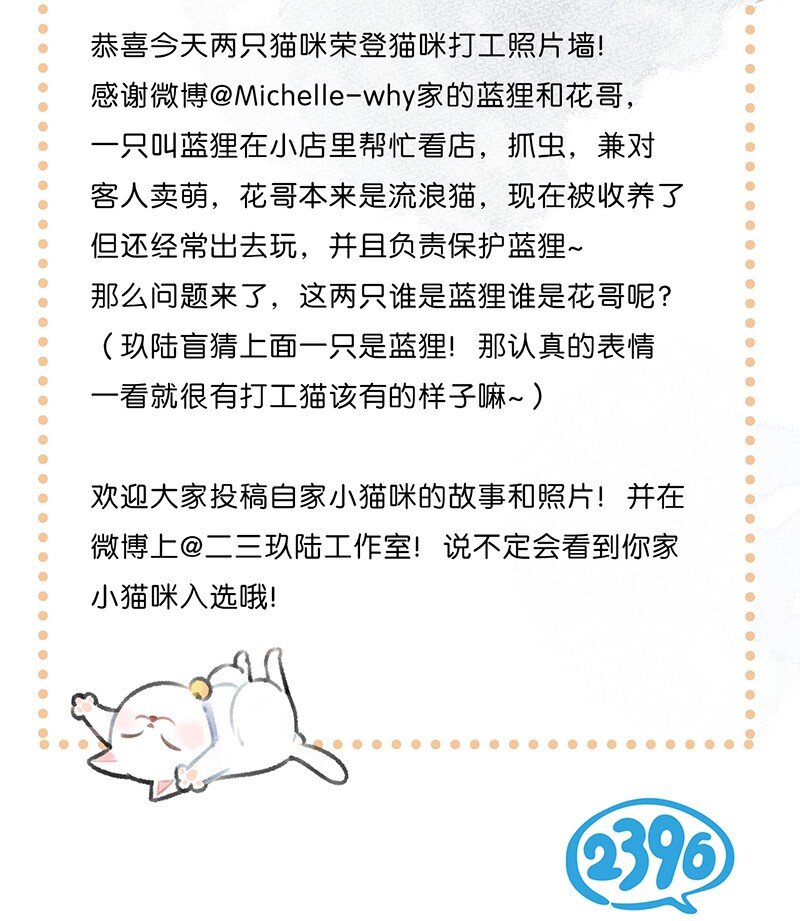 09 新&ldquo;高管&rdquo;入职&hellip;&hellip;？-第10话