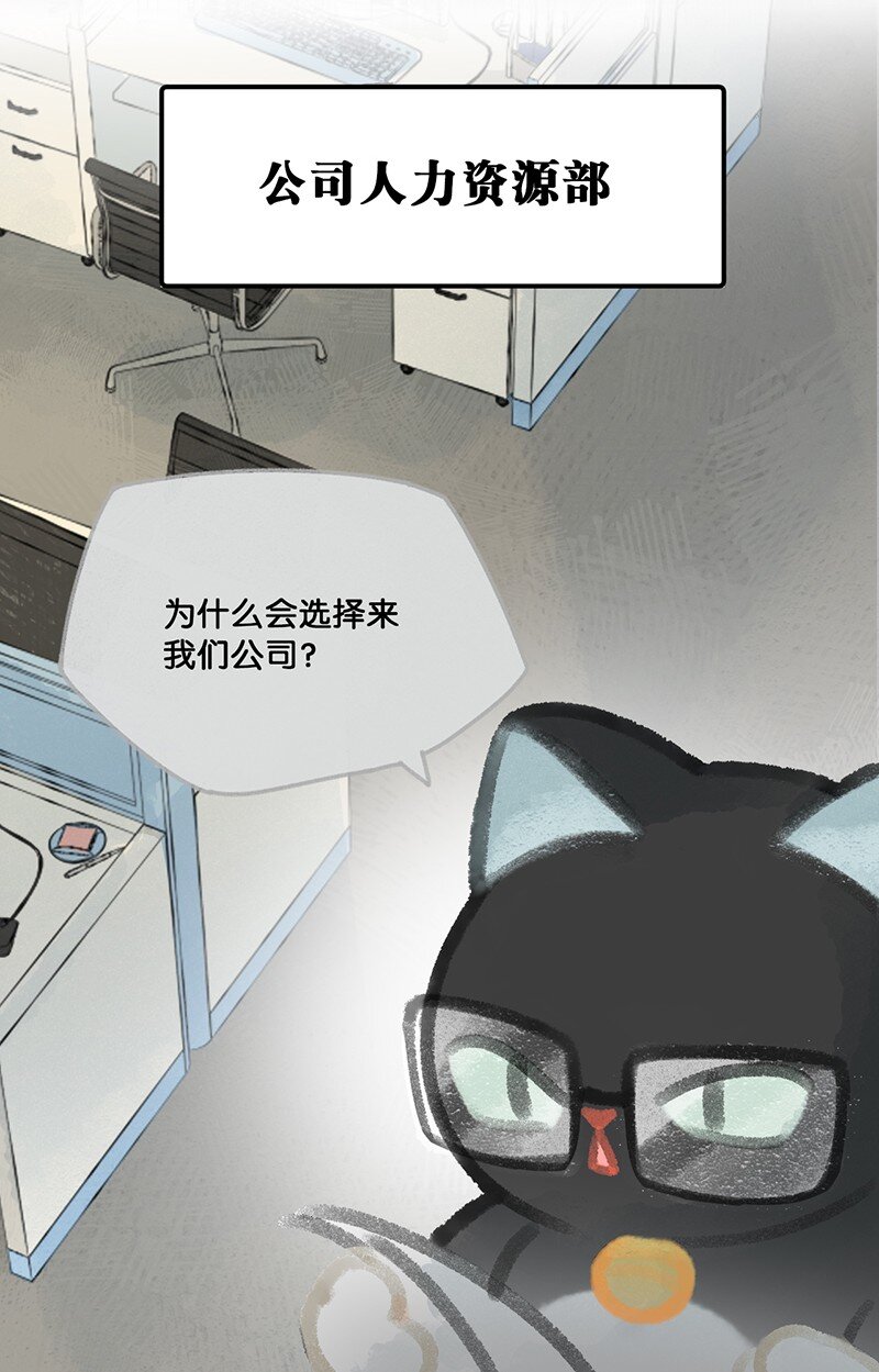 09 新&ldquo;高管&rdquo;入职&hellip;&hellip;？-第10话