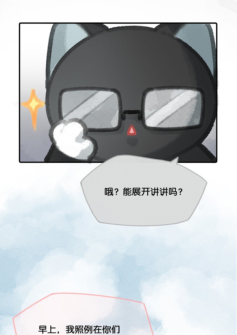 09 新&ldquo;高管&rdquo;入职&hellip;&hellip;？-第10话