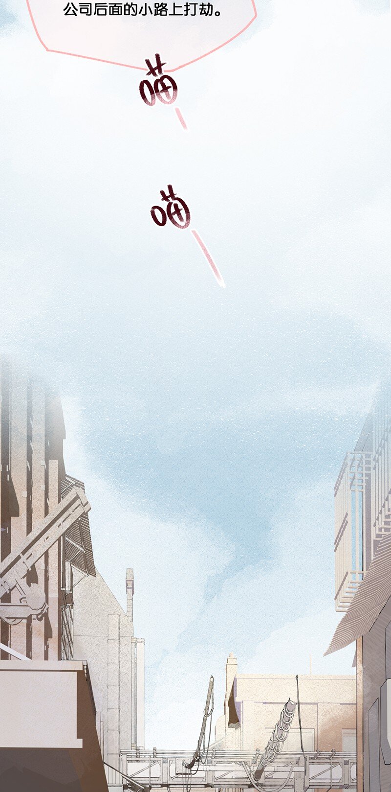 09 新&ldquo;高管&rdquo;入职&hellip;&hellip;？-第10话