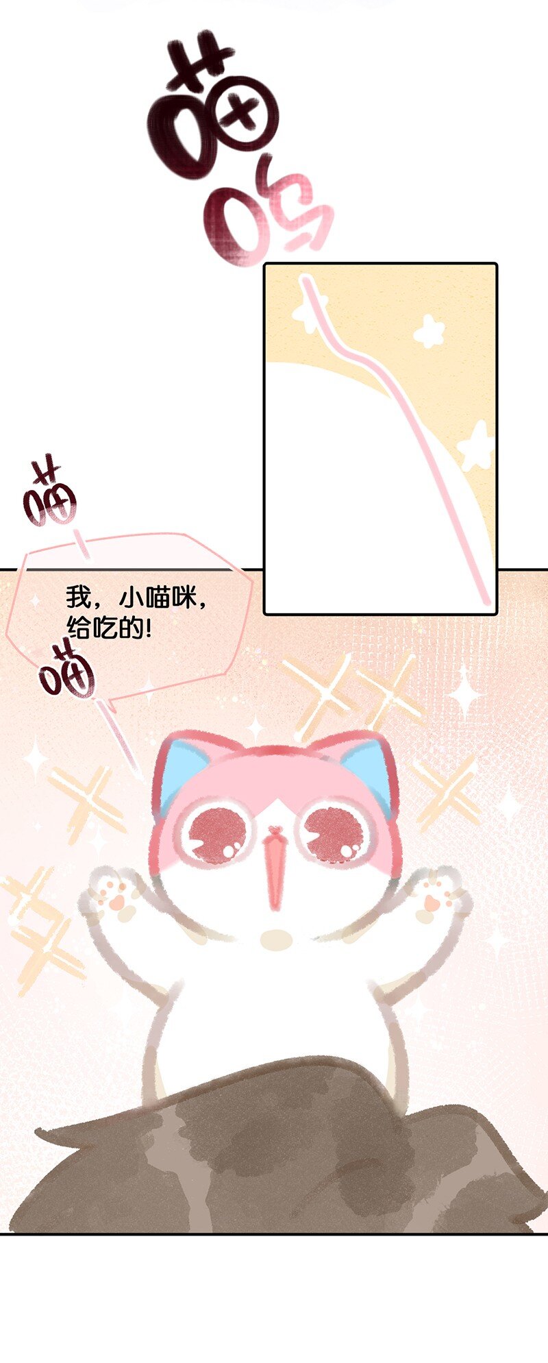 09 新&ldquo;高管&rdquo;入职&hellip;&hellip;？-第10话