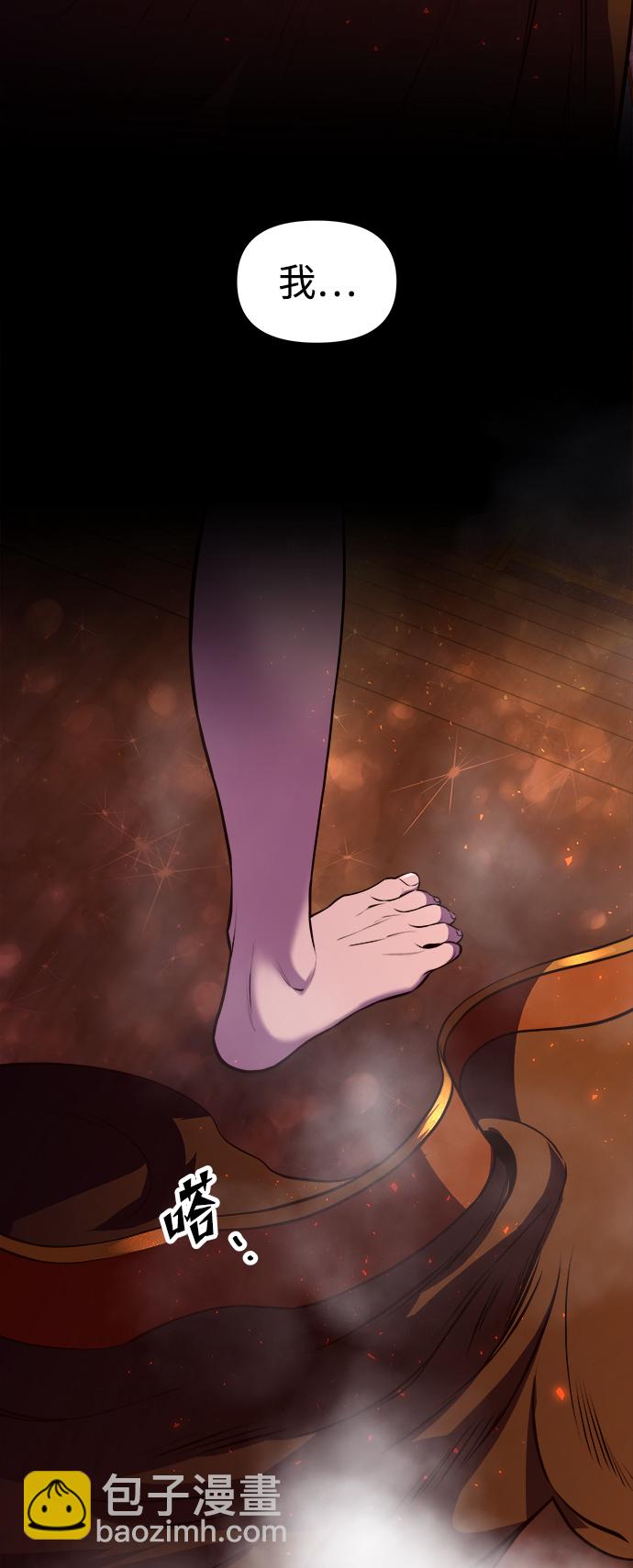 妙齡皇子 - [第2話] 神諭（2）(2/3) - 6