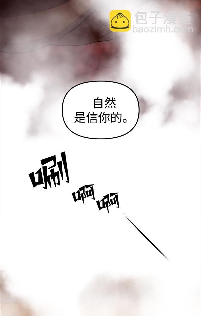 妙齡皇子 - [第2話] 神諭（2）(3/3) - 1