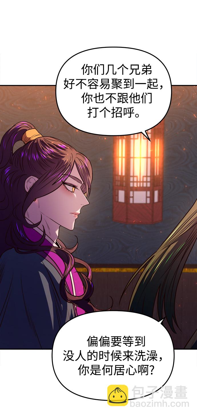 妙齡皇子 - [第2話] 神諭（2）(3/3) - 2