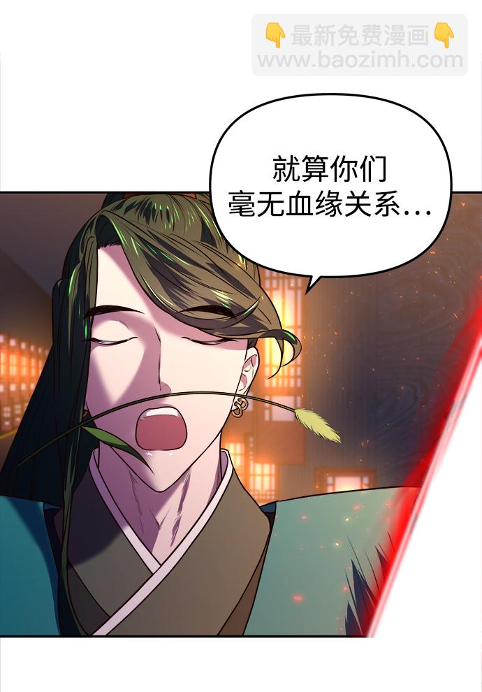 妙齡皇子 - [第2話] 神諭（2）(3/3) - 3