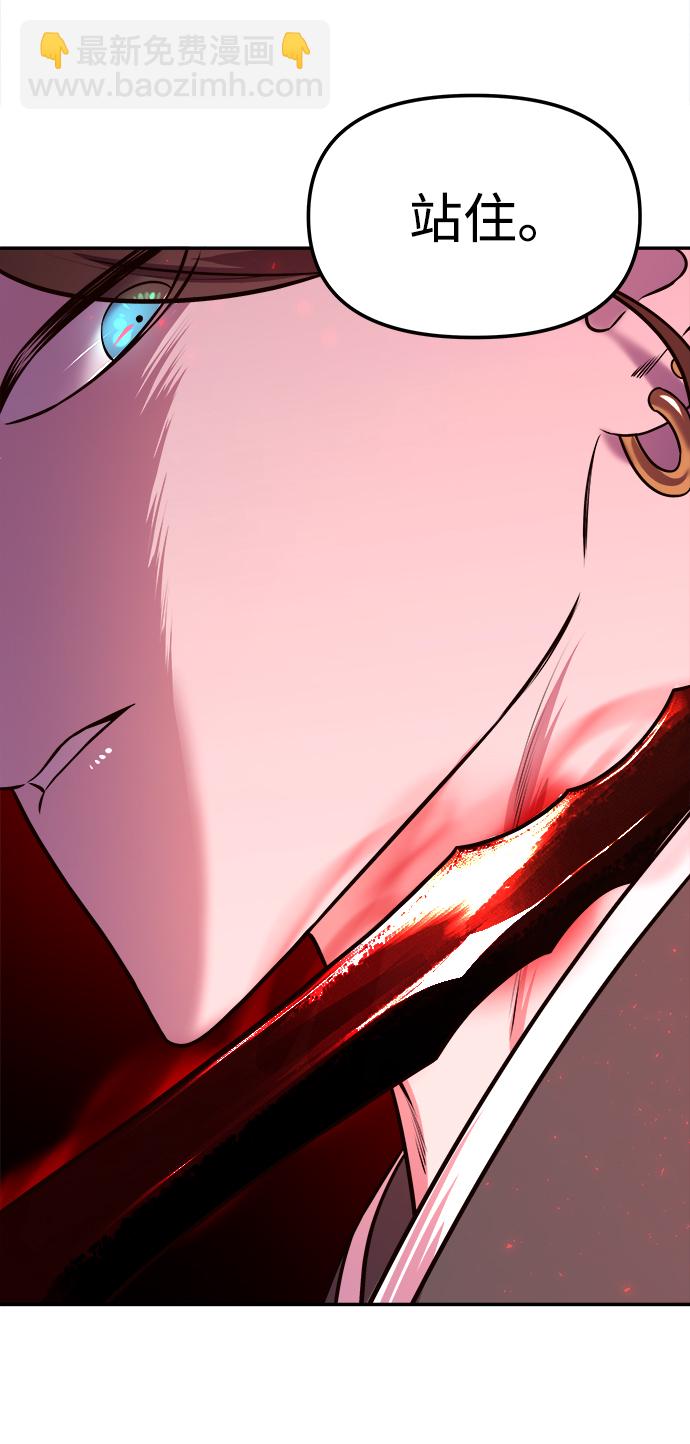 妙齡皇子 - [第2話] 神諭（2）(3/3) - 1