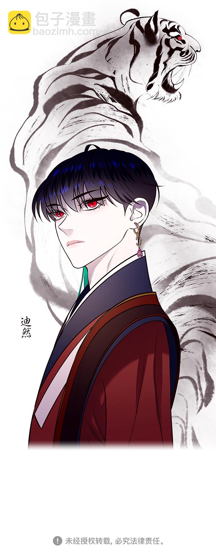 妙齡皇子 - [第2話] 神諭（2）(3/3) - 1