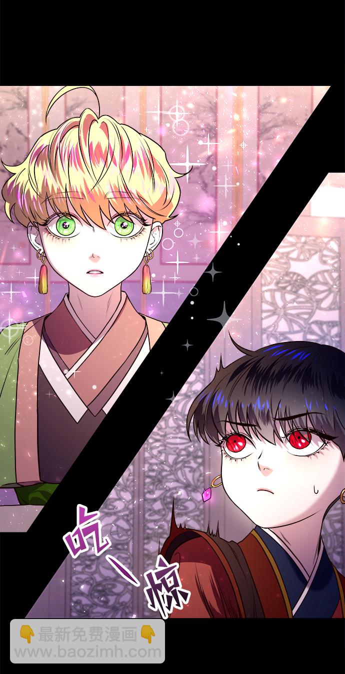 妙齡皇子 - [第2話] 神諭（2）(1/3) - 4