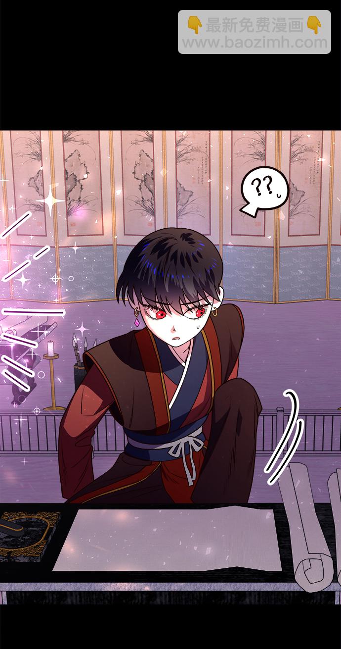 妙齡皇子 - [第2話] 神諭（2）(1/3) - 5