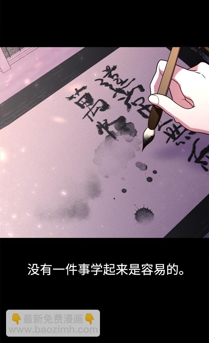 妙齡皇子 - [第2話] 神諭（2）(1/3) - 7