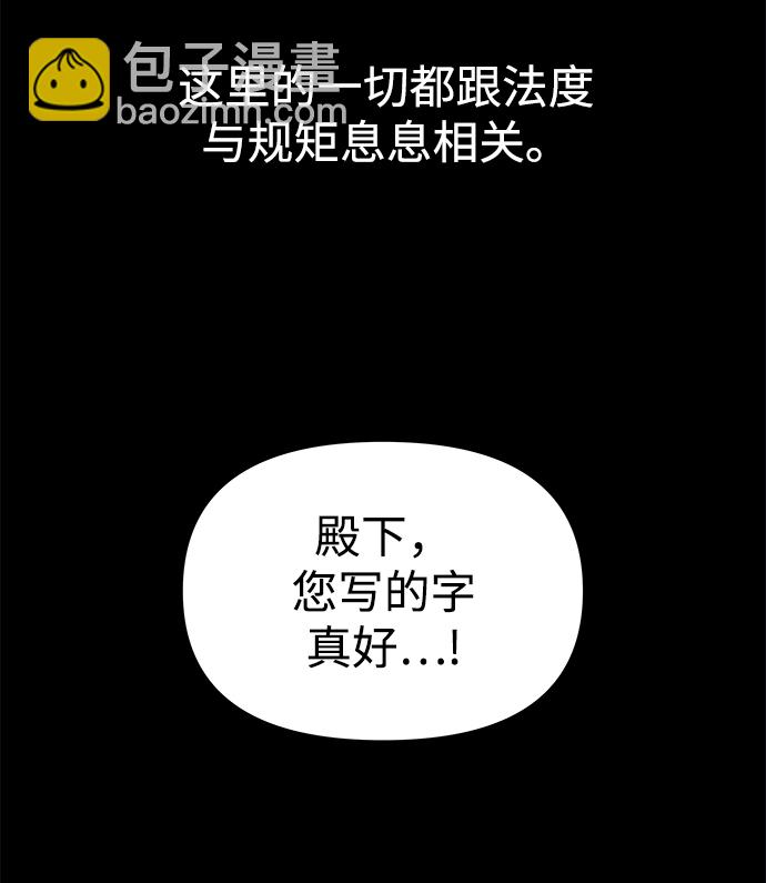 妙齡皇子 - [第2話] 神諭（2）(1/3) - 1