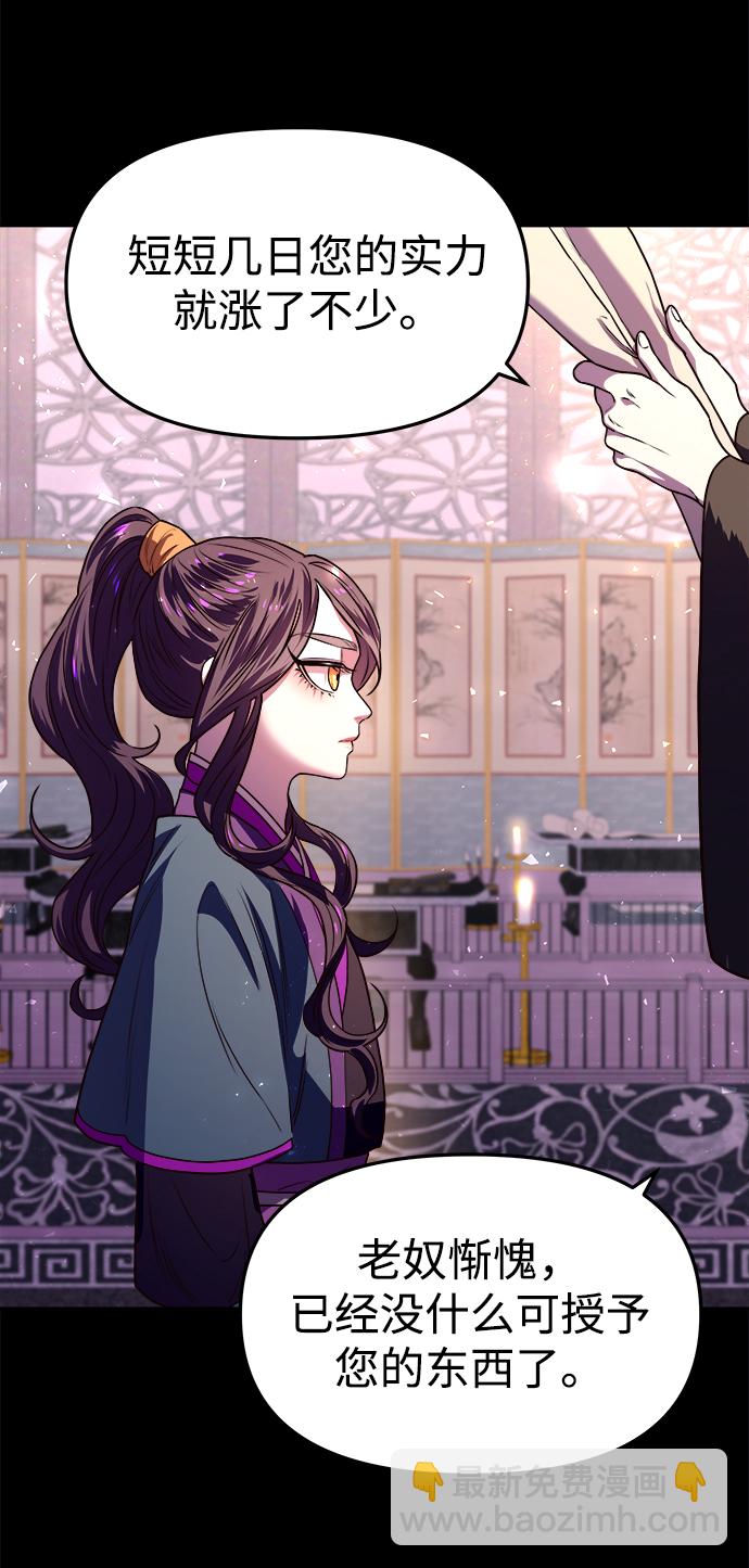 妙齡皇子 - [第2話] 神諭（2）(1/3) - 2