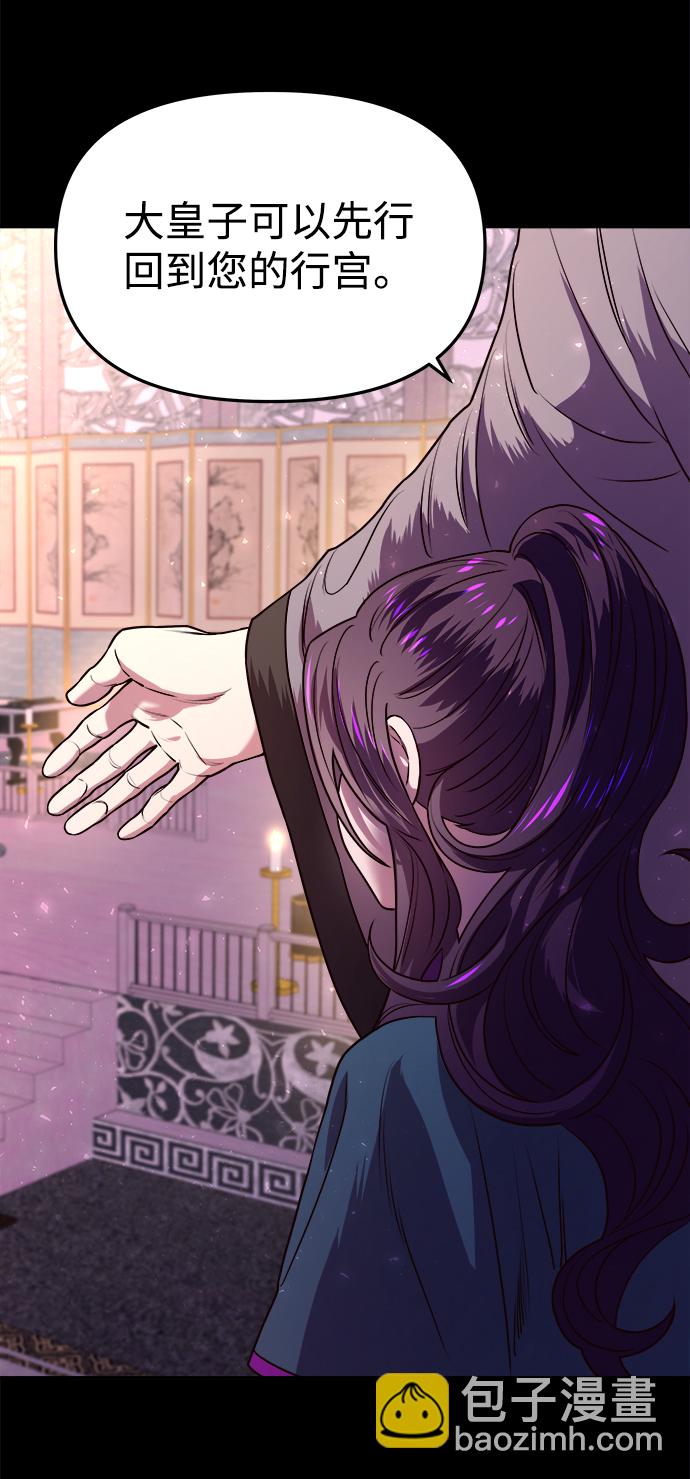 妙齡皇子 - [第2話] 神諭（2）(1/3) - 3