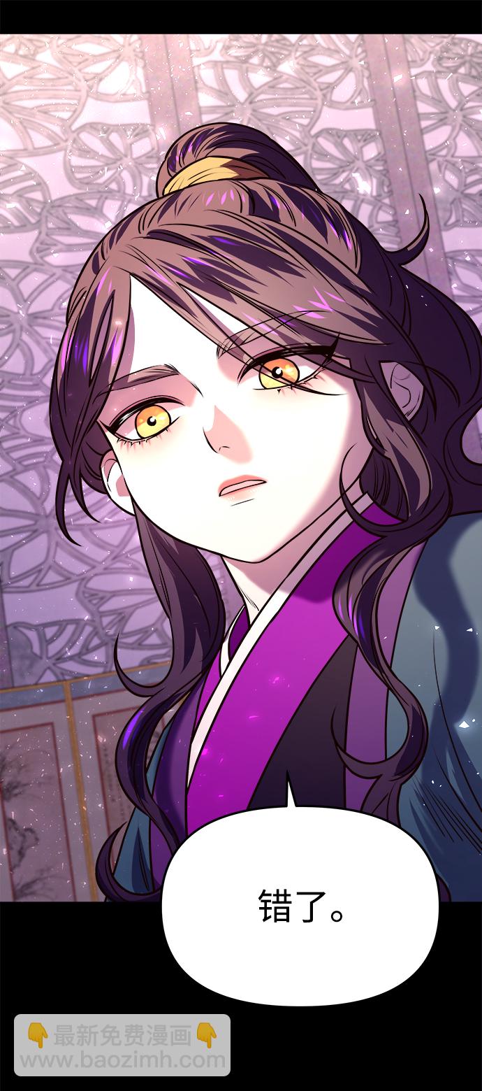 妙齡皇子 - [第2話] 神諭（2）(1/3) - 6