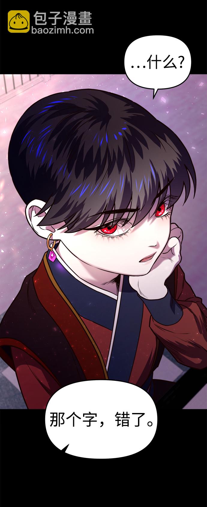 妙齡皇子 - [第2話] 神諭（2）(1/3) - 7