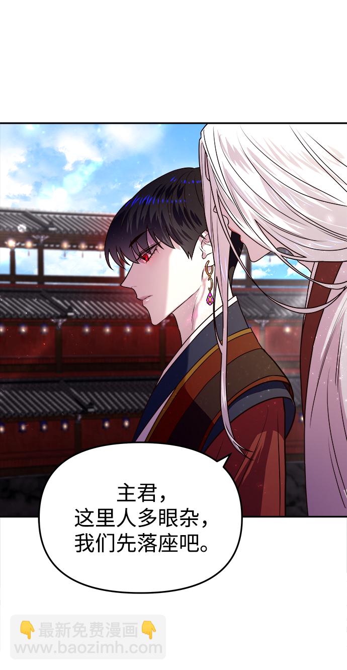 妙齡皇子 - [第2話] 神諭（2）(1/3) - 8