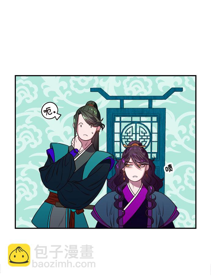 妙齡皇子 - [第2話] 神諭（2）(1/3) - 6