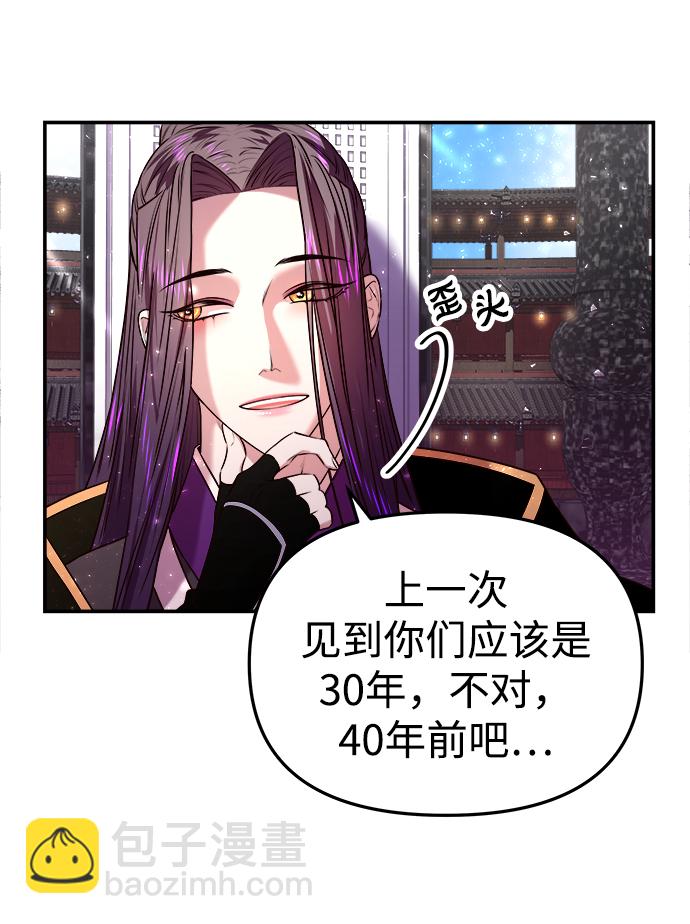 妙齡皇子 - [第2話] 神諭（2）(2/3) - 6