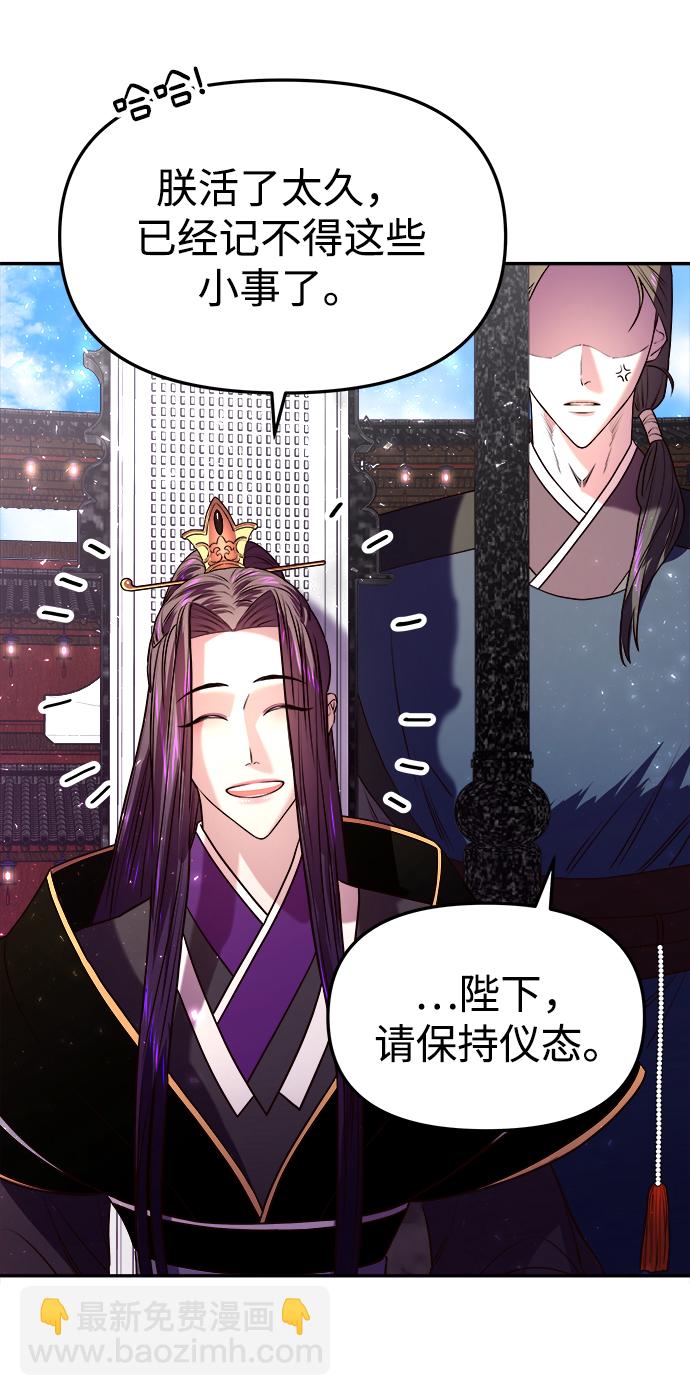 妙齡皇子 - [第2話] 神諭（2）(2/3) - 7