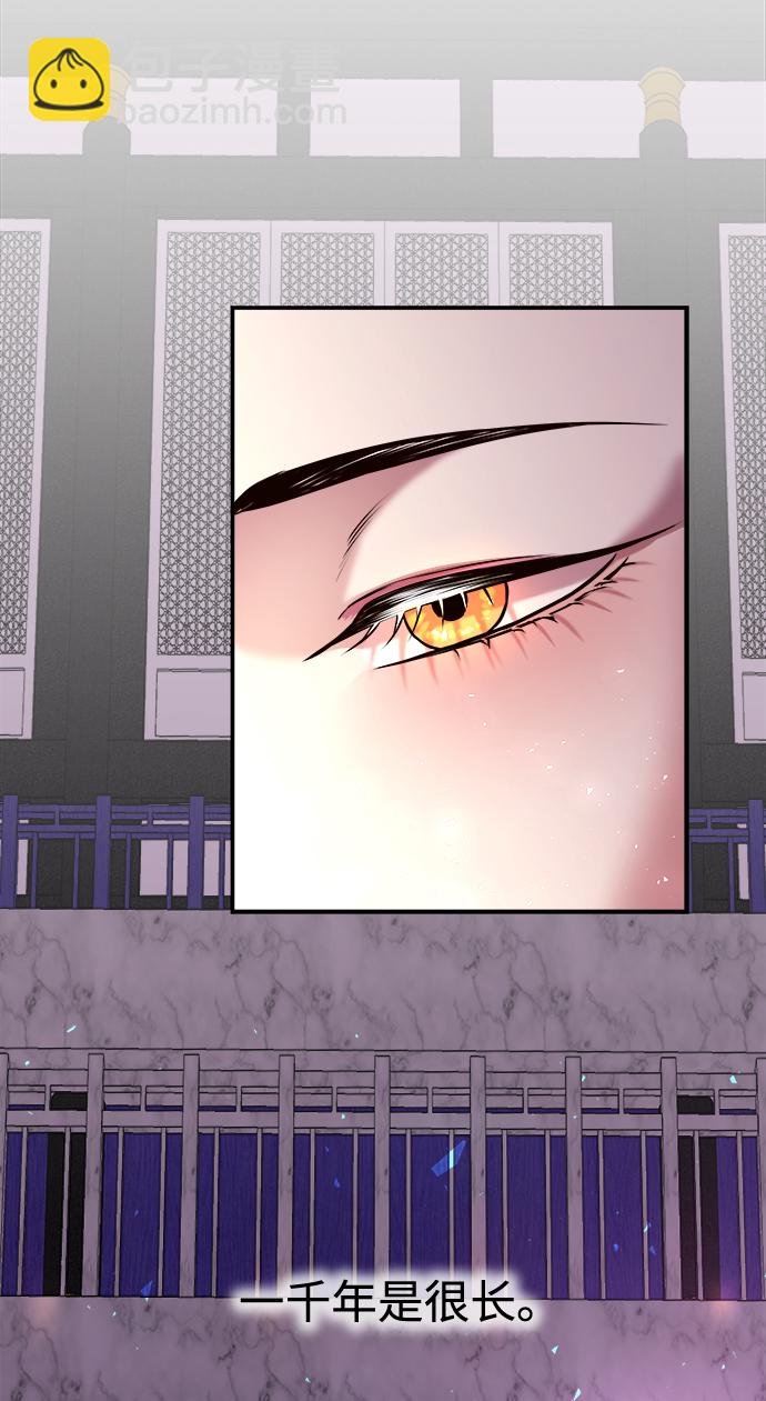 妙齡皇子 - [第2話] 神諭（2）(2/3) - 3