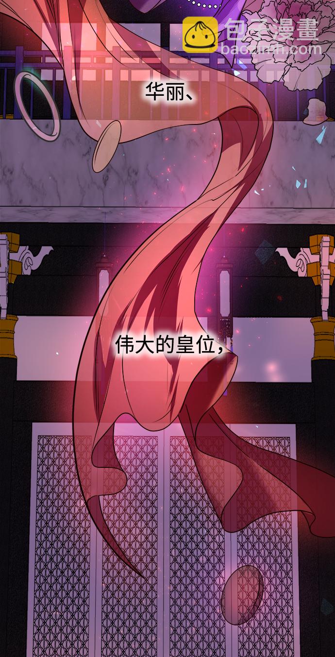 妙齡皇子 - [第2話] 神諭（2）(2/3) - 5