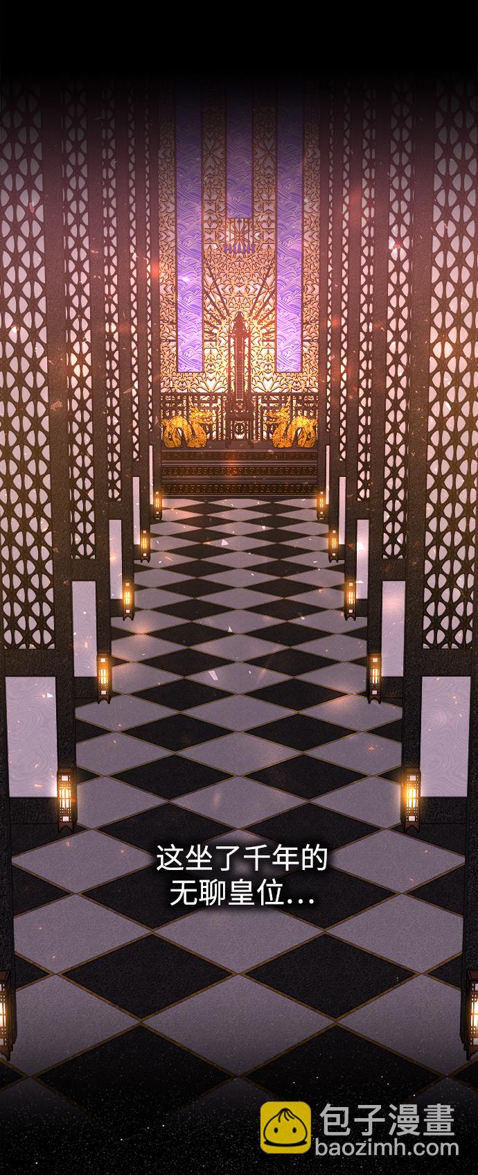 妙齡皇子 - [第2話] 神諭（2）(2/3) - 8