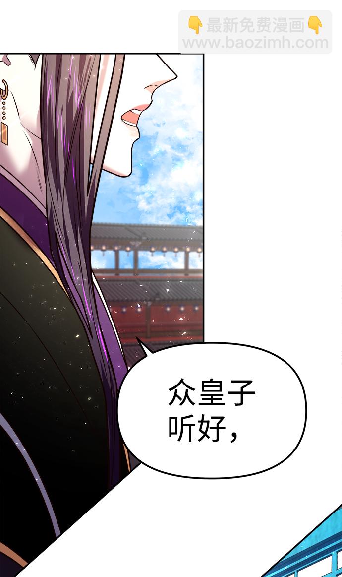 妙齡皇子 - [第2話] 神諭（2）(2/3) - 4