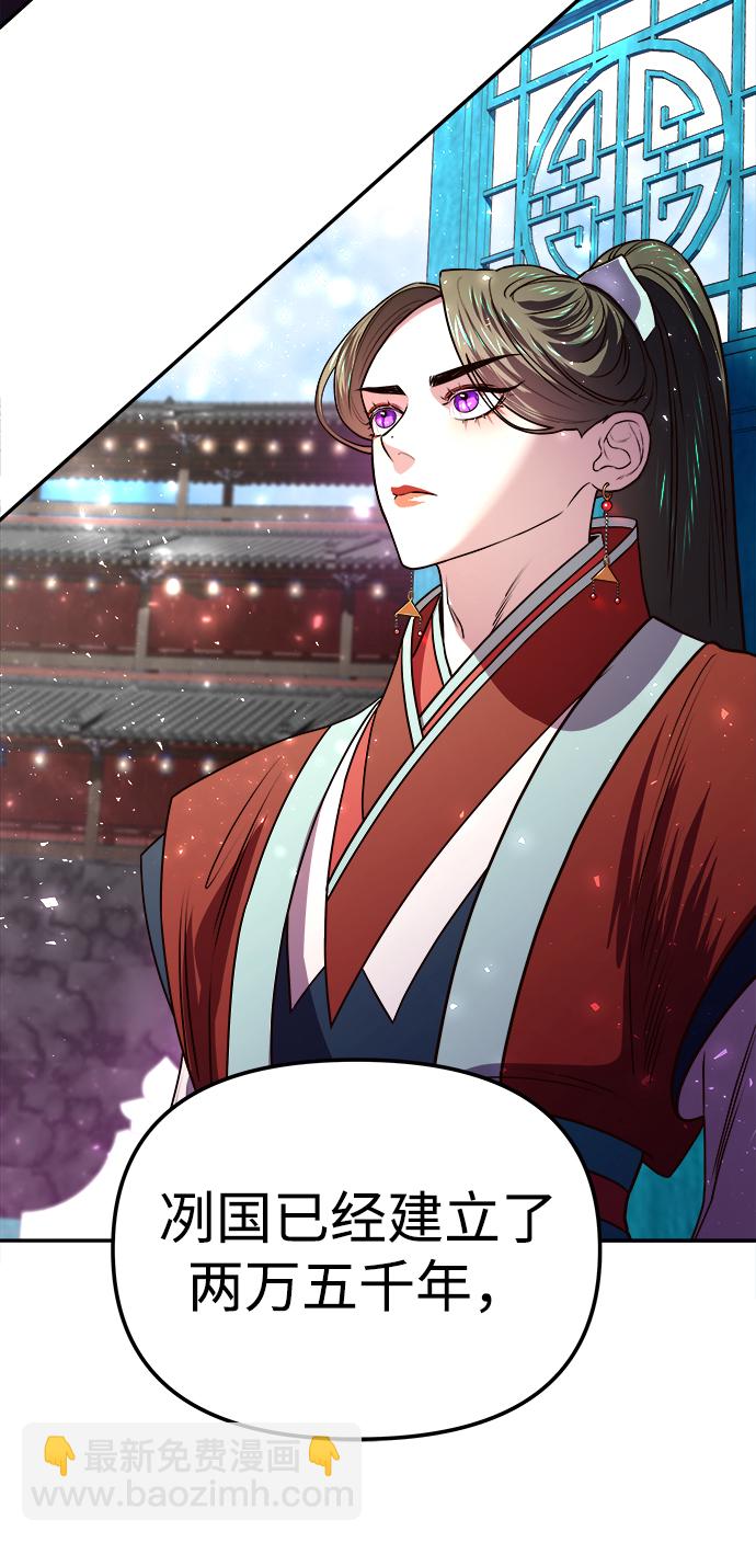 妙齡皇子 - [第2話] 神諭（2）(2/3) - 5