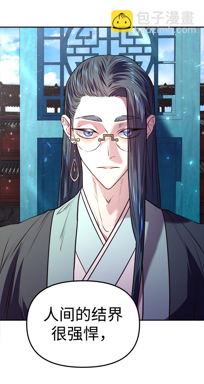 妙齡皇子 - [第2話] 神諭（2）(2/3) - 7