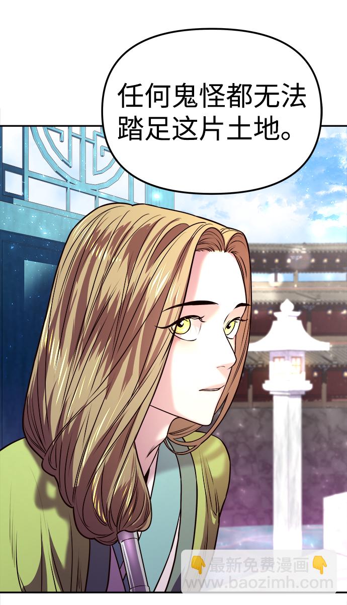 妙齡皇子 - [第2話] 神諭（2）(2/3) - 8