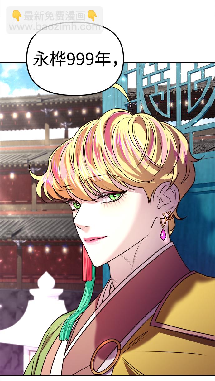 妙齡皇子 - [第2話] 神諭（2）(2/3) - 1