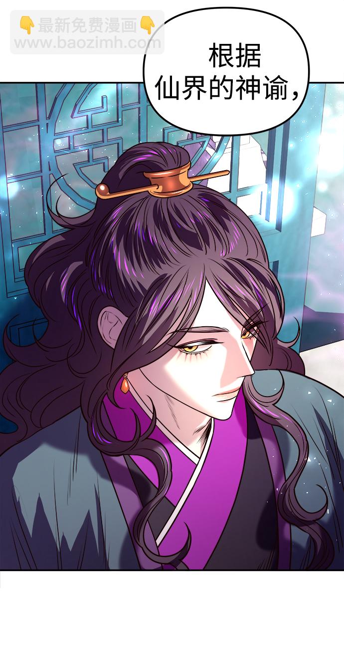 妙齡皇子 - [第2話] 神諭（2）(2/3) - 2