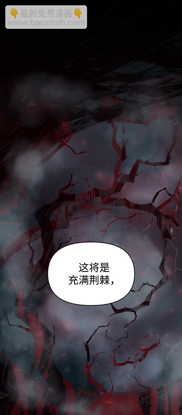 妙齡皇子 - [第2話] 神諭（2）(2/3) - 4